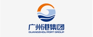 廣州港集團(tuán)